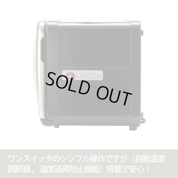 画像7: タオルウォーマーC-080(前開き)シルバー・ブラック 8L 高さ27×幅32×奥行27cm (7)