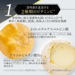 画像2: ＜プロズビ＞ VITAMIN C エマルジョン 500mL (2)