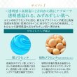 画像3: ＜プロズビ＞ プラセンタ (プラジン) ポイントクレンジング 150mL (3)