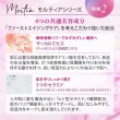 画像6: [プロズビ] モルティア ミルキージェルパック 300g (6)